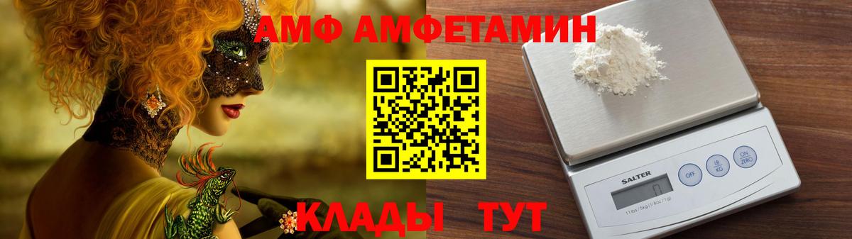 АМФ  АМФ 97%  Вход с VPN  Карачаевск 