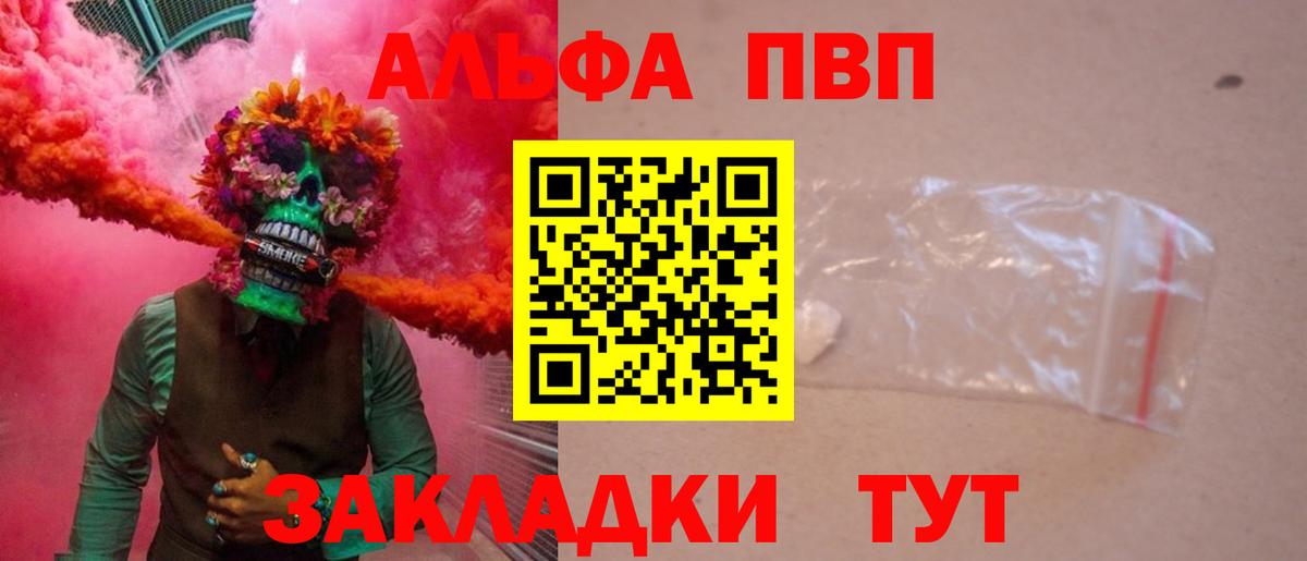 APVP VHQ Карачаевск