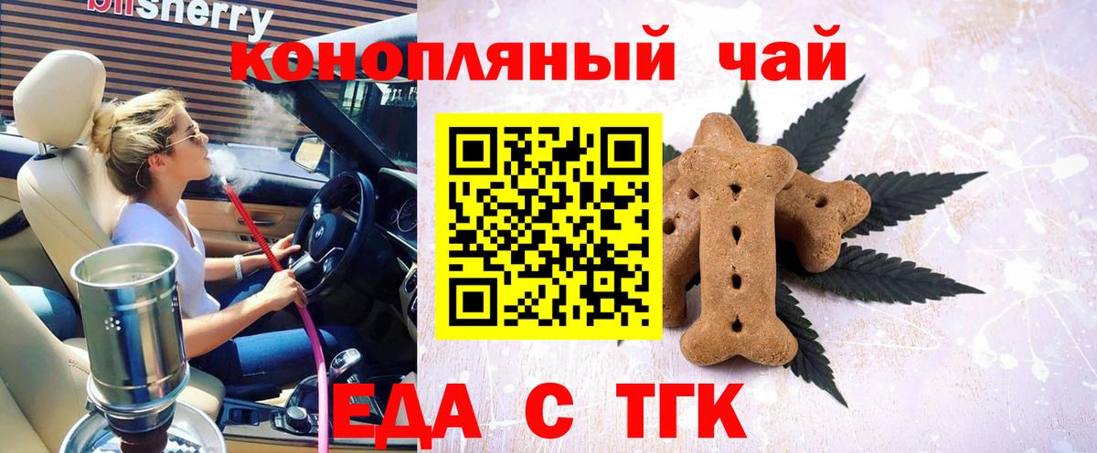 Cannafood конопля  Вход с VPN  Карачаевск 