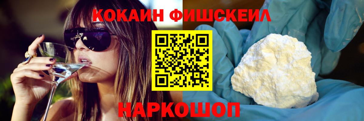 COCAIN Columbia Карачаевск