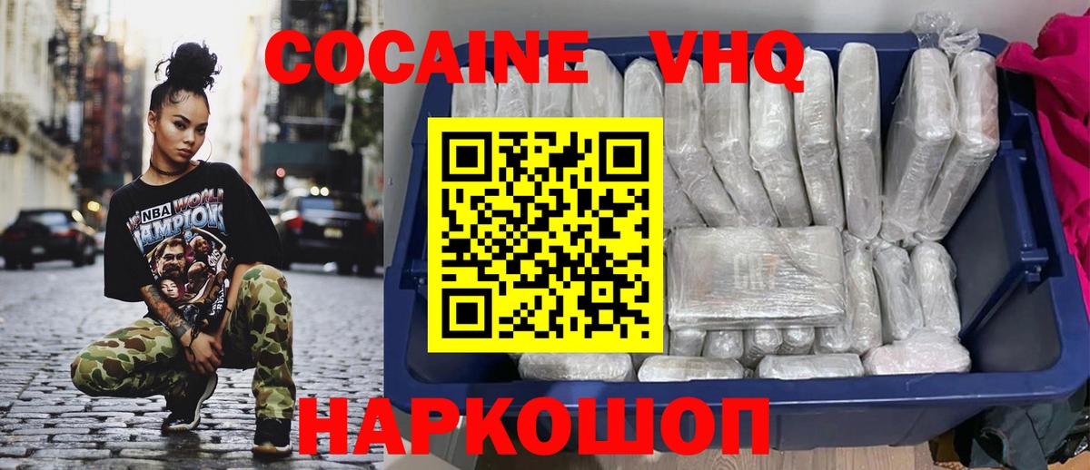Cocaine 98%  Кокаин  Карачаевск  Кокаин 97%  Вход с VPN 