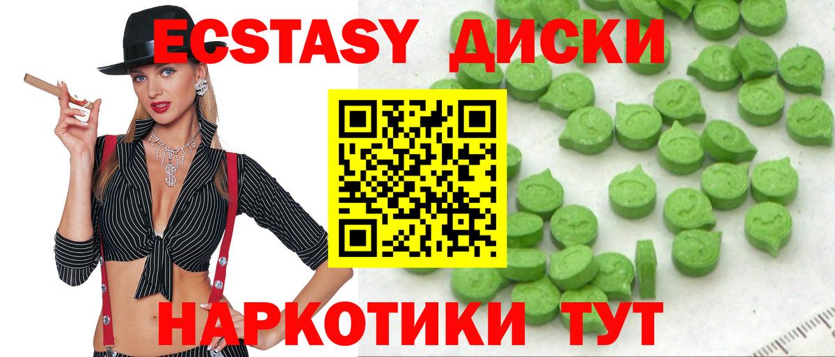 Экстази круглые  ОМГ ОМГ как зайти  Ecstasy бентли  Карачаевск  Вход с VPN 
