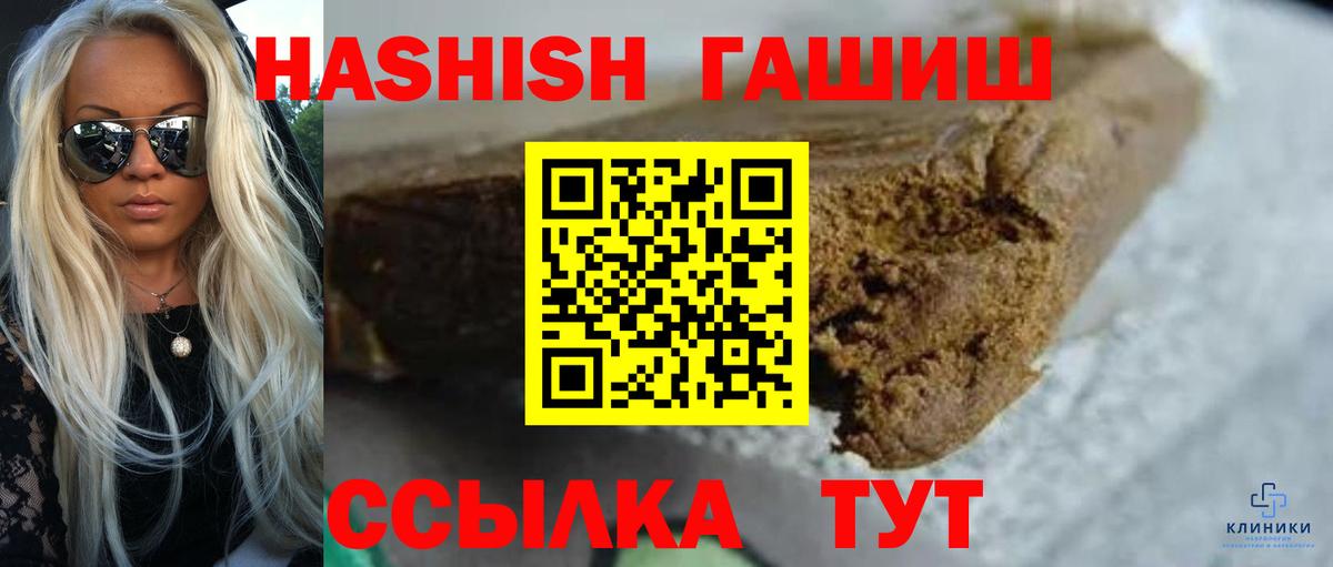ГАШ Cannabis Карачаевск