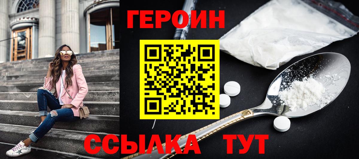 Героин Афган  Вход с VPN  Карачаевск 