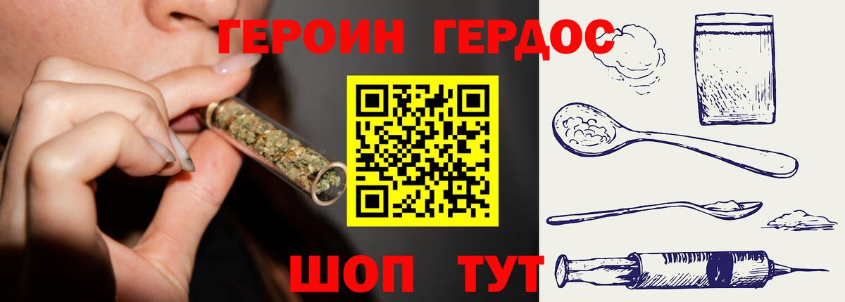 Героин белый Карачаевск