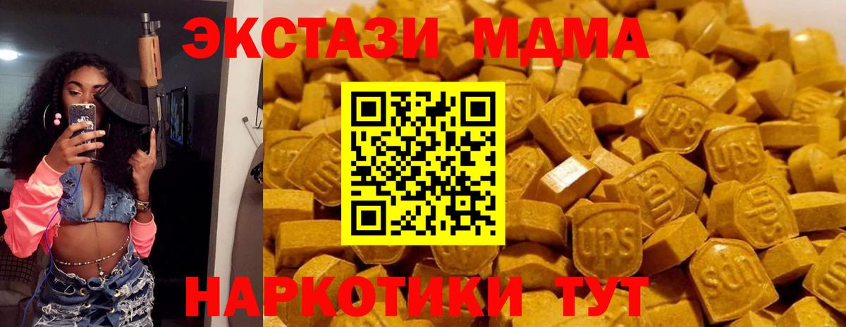 MDMA молли  MDMA crystal  Карачаевск  Вход с VPN 