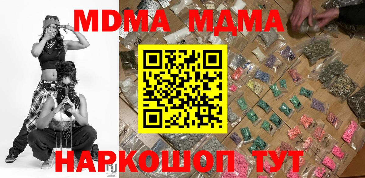 МДМА кристаллы Карачаевск