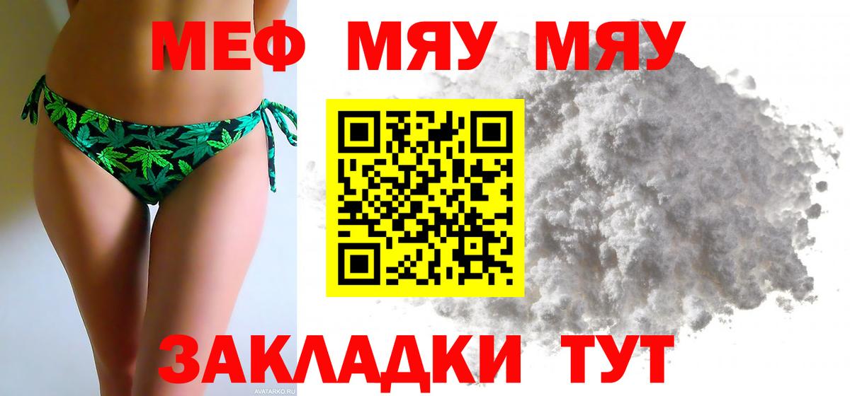 Меф VHQ  МЕФ мяу мяу  МЕФ  Мефедрон  Карачаевск  Вход с VPN 