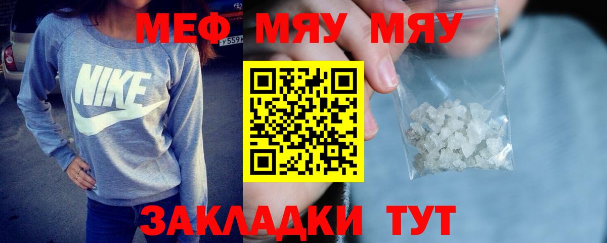 Меф  Карачаевск
