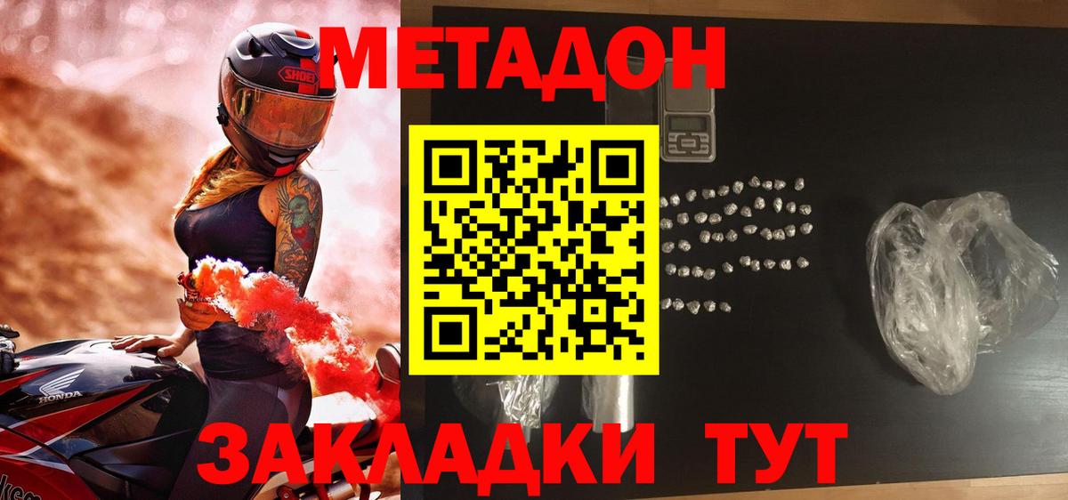 Метадон кристалл  МЕТАДОН белоснежный  Вход с VPN  Карачаевск 