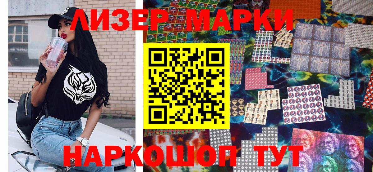 Наркотические марки 1,5мг Карачаевск