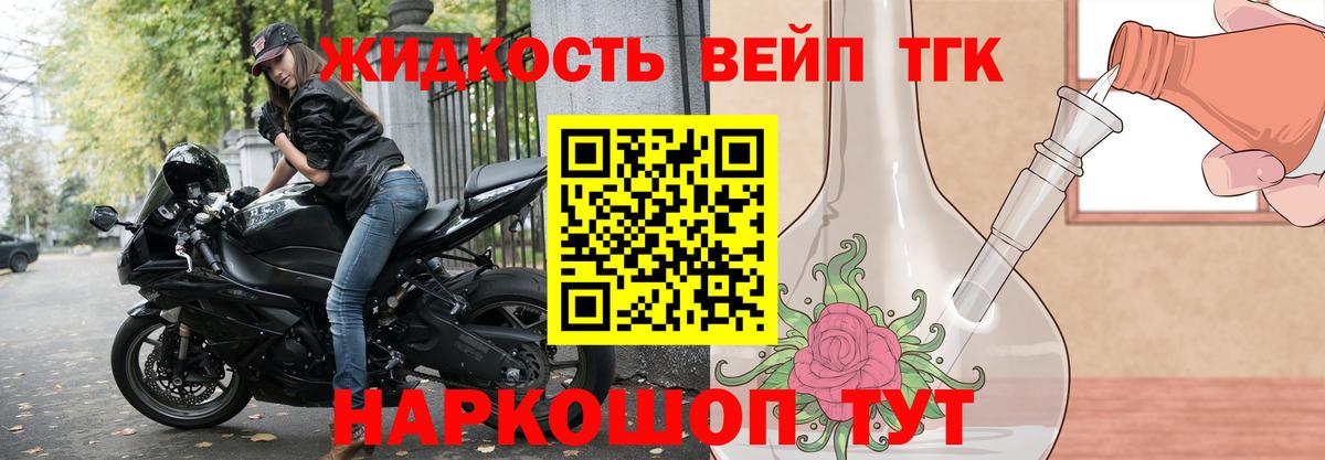 ТГК вейп Карачаевск