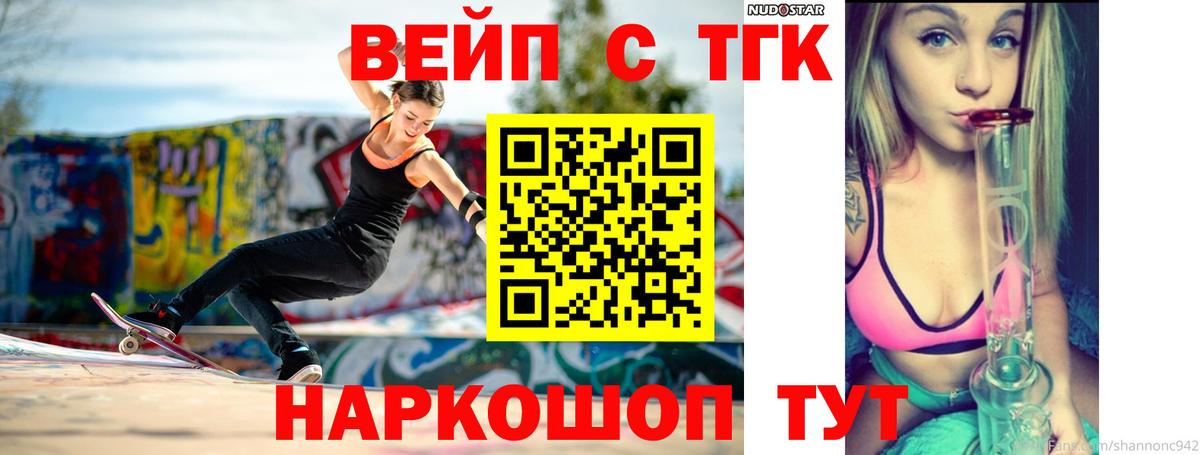 Дистиллят ТГК концентрат  Вход с VPN  Карачаевск 